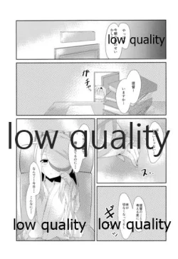 Page 14 of Keikuubo Hakuchuumu