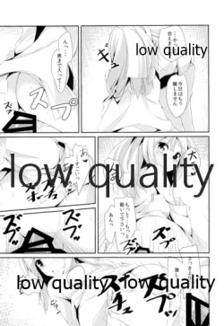 Page 16 of Keikuubo Hakuchuumu