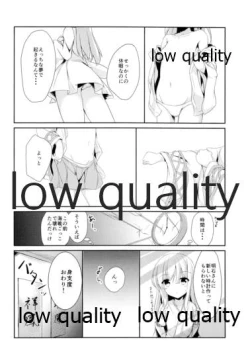 Page 5 of Keikuubo Hakuchuumu