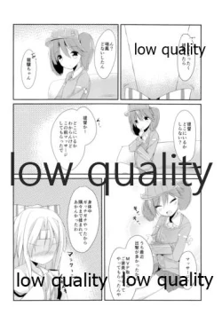 Page 7 of Keikuubo Hakuchuumu