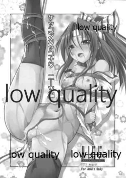 Page 1 of Kakko Nawa KneeSo-hen