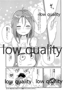 Page 18 of Itteiu made Sawaccha Dame