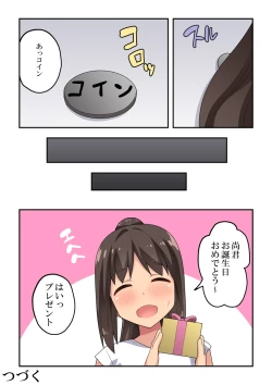 Page 37 of Niizuma Nanaka no Roshutsu  Magic