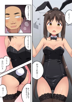 Page 7 of Niizuma Nanaka no Roshutsu  Magic