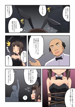 Page 9 of Niizuma Nanaka no Roshutsu  Magic