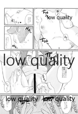 Page 13 of Zuihou Netsu o Dasu