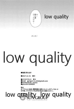 Page 21 of Zuihou Netsu o Dasu