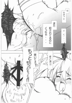 Page 19 of Fate-chan wo cyu cyu sitemimasita