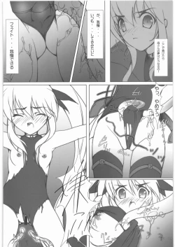 Page 7 of Fate-chan wo cyu cyu sitemimasita