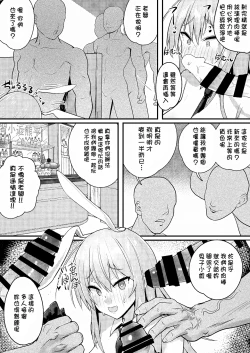 Page 16 of Kao yori Oppai ga Ookii Udon-chan ga Shishou no Meirei de Shukkou Shita Bunny CabaClu de Saiminyaku o Nomasarete Hamerareru Hon