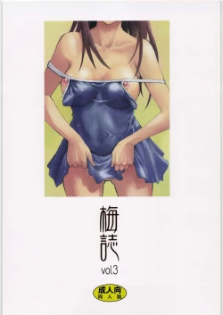 Page 14 of Umeshi Vol. 3