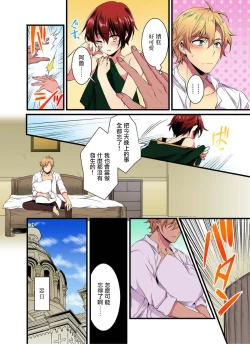 Page 25 of Nyotai Kashi ta Bokuwo Kishisamatachiga NerattemasuーOtokoni Modoru Tameniha Dakareru Shikaarimasen !-1