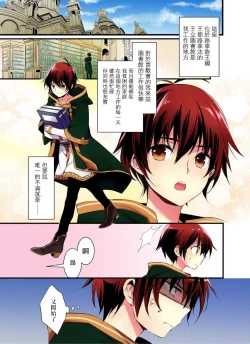 Page 2 of Nyotai Kashi ta Bokuwo Kishisamatachiga NerattemasuーOtokoni Modoru Tameniha Dakareru Shikaarimasen !-1