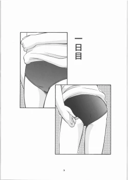 Page 4 of Hakudaku Matsuri