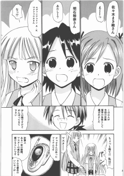 Page 58 of Hakudaku Matsuri