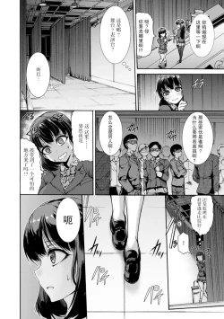 Page 6 of Yume Miru Butai