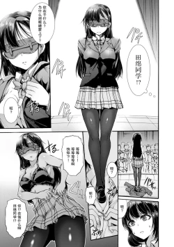 Page 7 of Yume Miru Butai