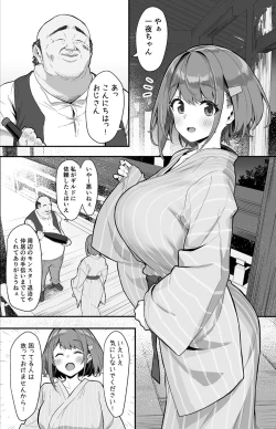 Page 3 of Hitoyo-chan no Junan 2