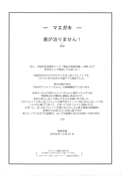 Page 4 of Kubiwa no Shujin wo Matsu Shoujo