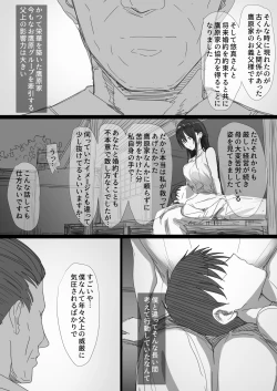 Page 8 of Ki ga Tsuyoi Seiso na Hitozuma Reijou ga Netorareru made no Ichibu Shijuu