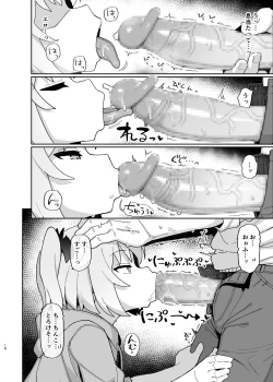 Page 17 of Mesugaki Succubus-tachi ni Shiboritorareru Hon