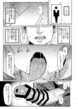 Page 49 of Mesugaki Succubus-tachi ni Shiboritorareru Hon