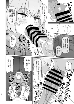 Page 52 of Mesugaki Succubus-tachi ni Shiboritorareru Hon