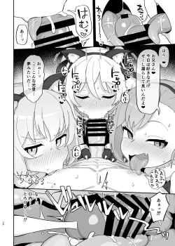 Page 58 of Mesugaki Succubus-tachi ni Shiboritorareru Hon