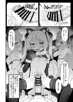 Page 64 of Mesugaki Succubus-tachi ni Shiboritorareru Hon