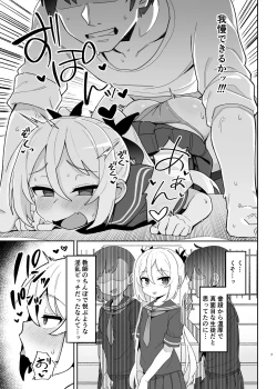 Page 6 of Mesugaki Succubus-tachi ni Shiboritorareru Hon