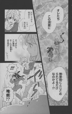 Page 108 of Little Witch Academia: Midnight Crown