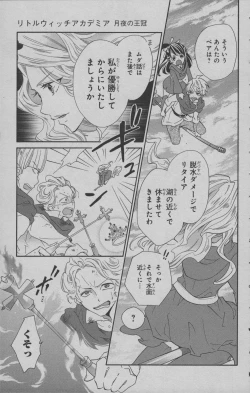 Page 126 of Little Witch Academia: Midnight Crown
