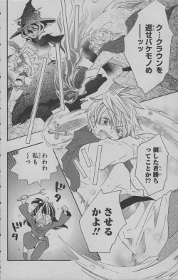 Page 131 of Little Witch Academia: Midnight Crown