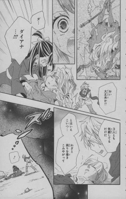 Page 136 of Little Witch Academia: Midnight Crown