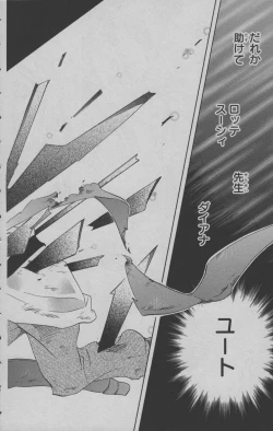 Page 143 of Little Witch Academia: Midnight Crown