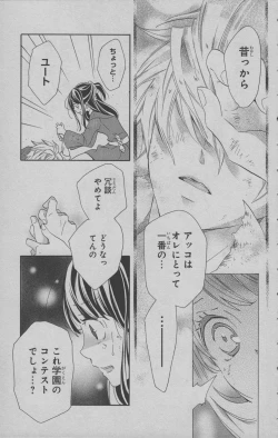 Page 146 of Little Witch Academia: Midnight Crown