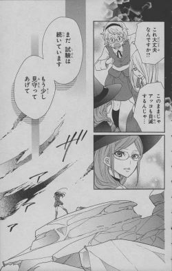Page 148 of Little Witch Academia: Midnight Crown