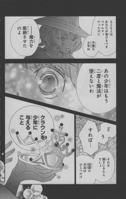 Page 151 of Little Witch Academia: Midnight Crown