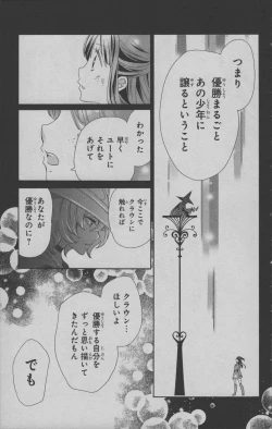 Page 152 of Little Witch Academia: Midnight Crown