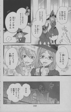 Page 169 of Little Witch Academia: Midnight Crown
