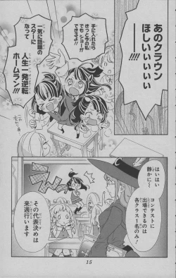Page 16 of Little Witch Academia: Midnight Crown