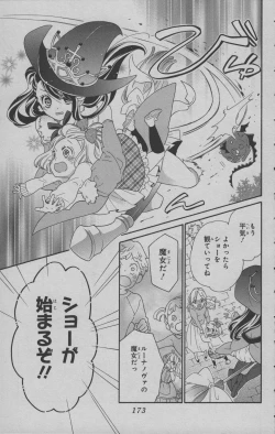 Page 174 of Little Witch Academia: Midnight Crown