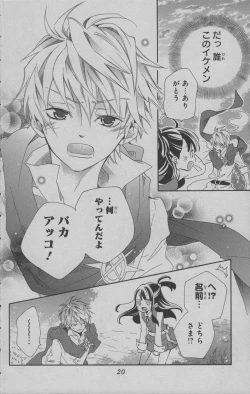 Page 21 of Little Witch Academia: Midnight Crown