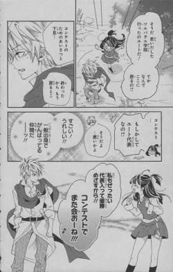 Page 23 of Little Witch Academia: Midnight Crown