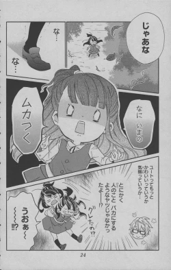 Page 25 of Little Witch Academia: Midnight Crown