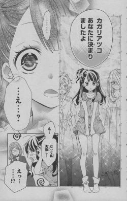 Page 44 of Little Witch Academia: Midnight Crown