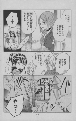 Page 45 of Little Witch Academia: Midnight Crown