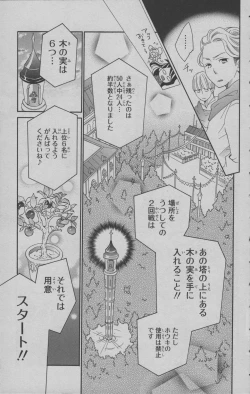 Page 66 of Little Witch Academia: Midnight Crown