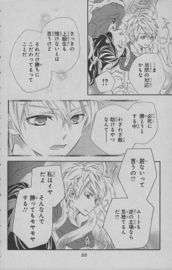 Page 81 of Little Witch Academia: Midnight Crown