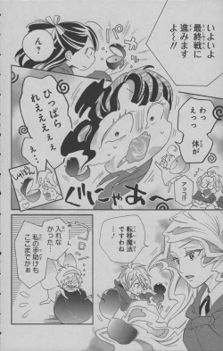 Page 95 of Little Witch Academia: Midnight Crown